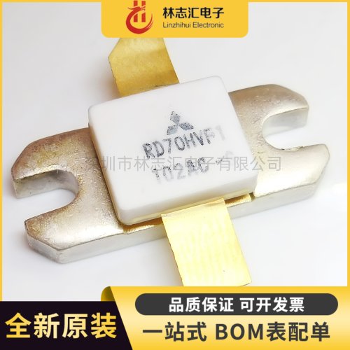 全新原装 RD70HVF1 封装高频管 射频管 功放模块