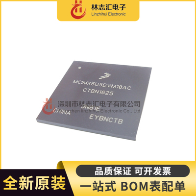 全新进口 MCIMX6U5DVM10AC FCBGA624 咨询价格 量大优价