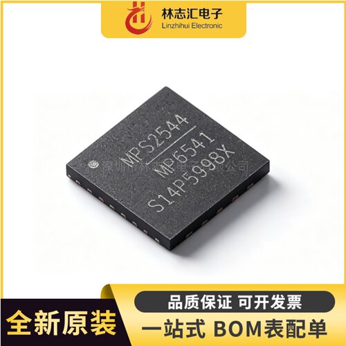 原装 MP6541GQKT-Z MP6541 封装QFN-26 电机驱动芯片