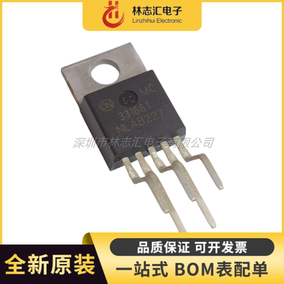 全新 MC33166 MC33166T MC33166TG 开关稳压器芯片TO-220