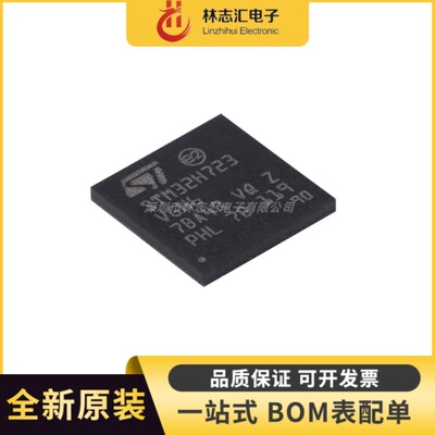 全新 STM32H723VGH6 TFBGA-100 ARM Cortex-M7 32位微控制器