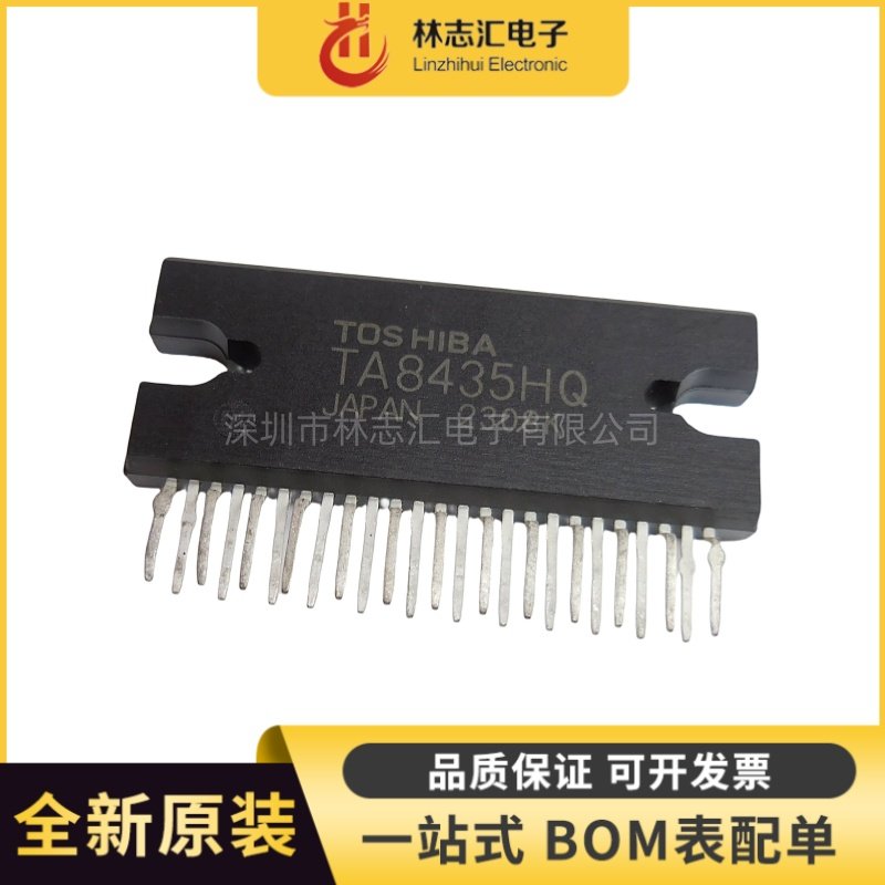 原装正品 TA8435H TA8435HQ 封装ZIP25 电机驱动芯片