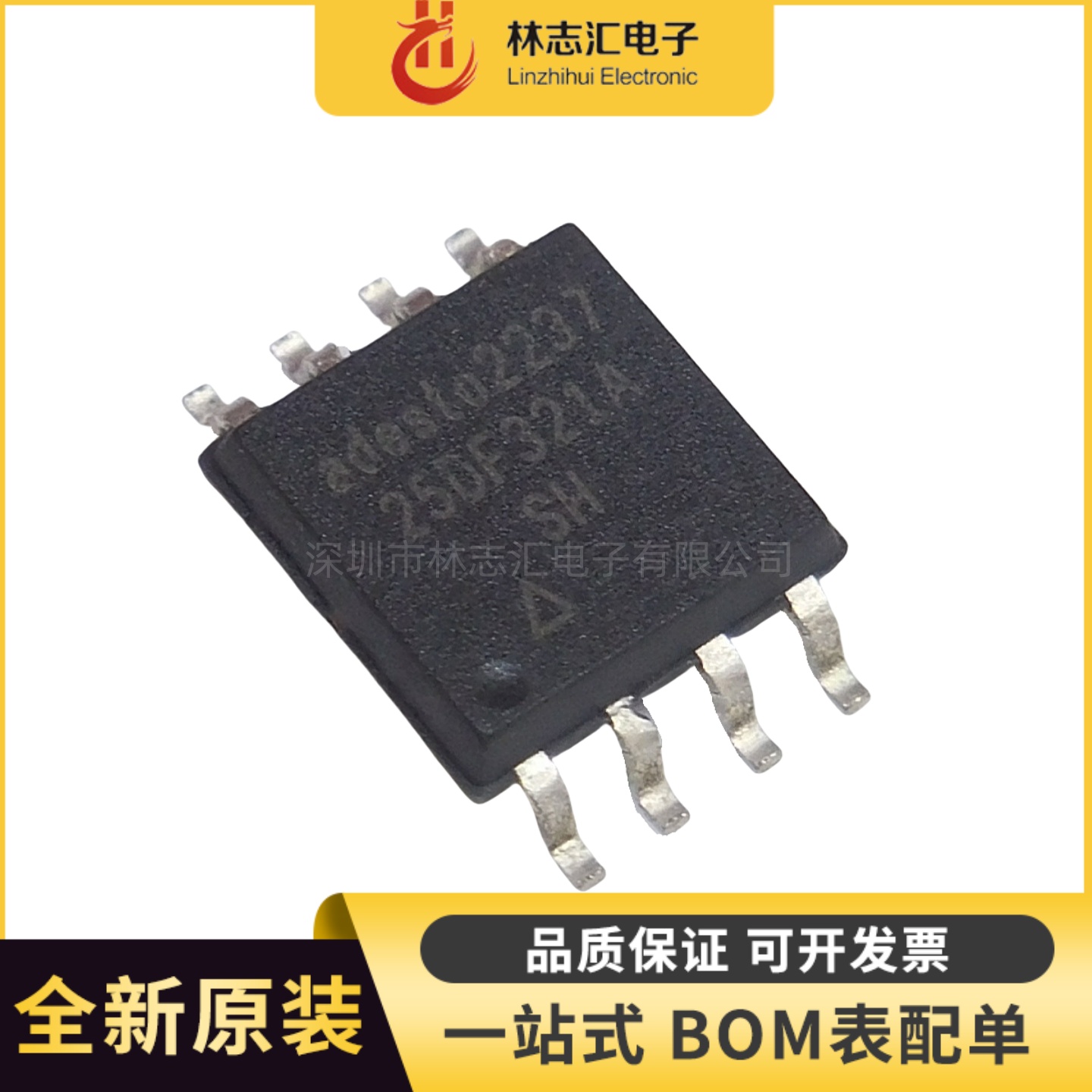 全新原装AT25DF321A-SH-T 丝印25DF321A 贴片SOIC-8 存储器芯片