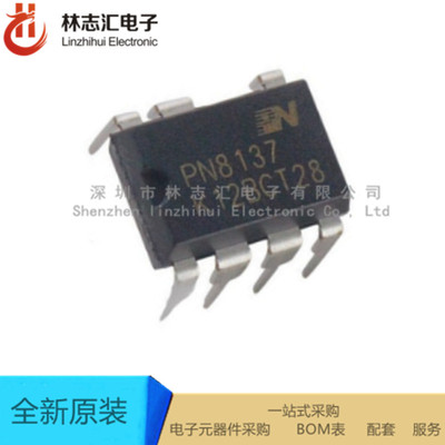 全新进口 PN8137 PN8137NSC-T1 DIP7 电源管理芯片  量大价优