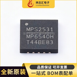 MP6540HGU-Z MP6540H 封装QFN-26 无刷直流(BLDC)电机驱动芯片