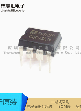 全新原装 FM7538C FM7538开关电源芯片 DIP-8电源适配器 充电器IC