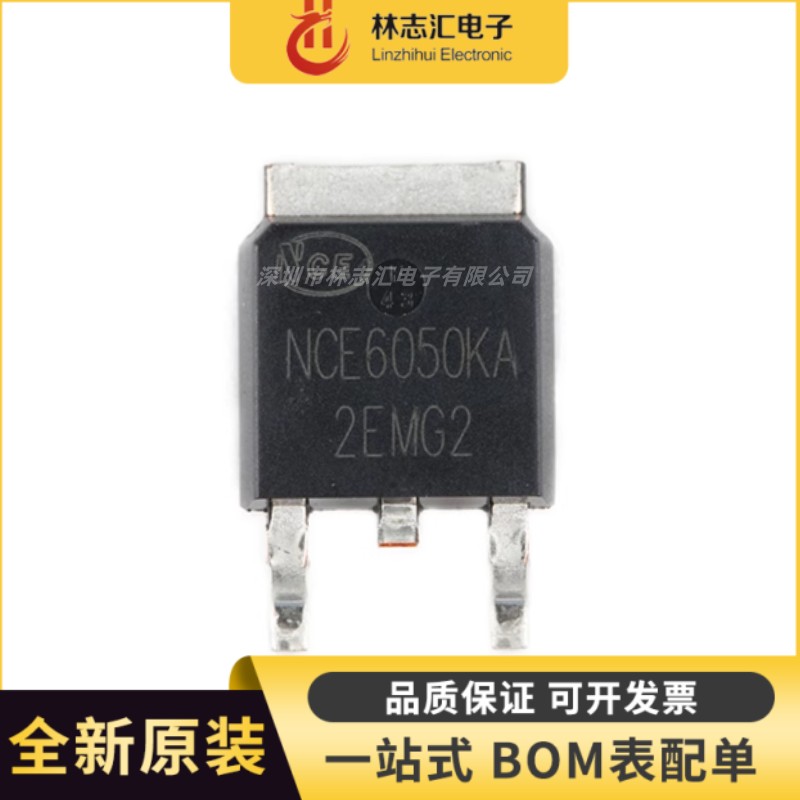 全新原装  NCE6050KA TO-252-2 60V/50A N沟道 MOS场效应管芯片