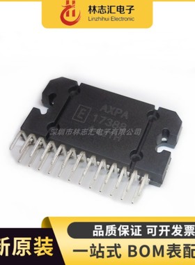 原装 AXPA17388 封装ZIP25 音频功率放大器ic芯片 可直拍