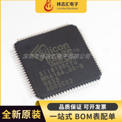原装 SIL9185CTU SII9185CTU 封装TQFP80 液晶芯片
