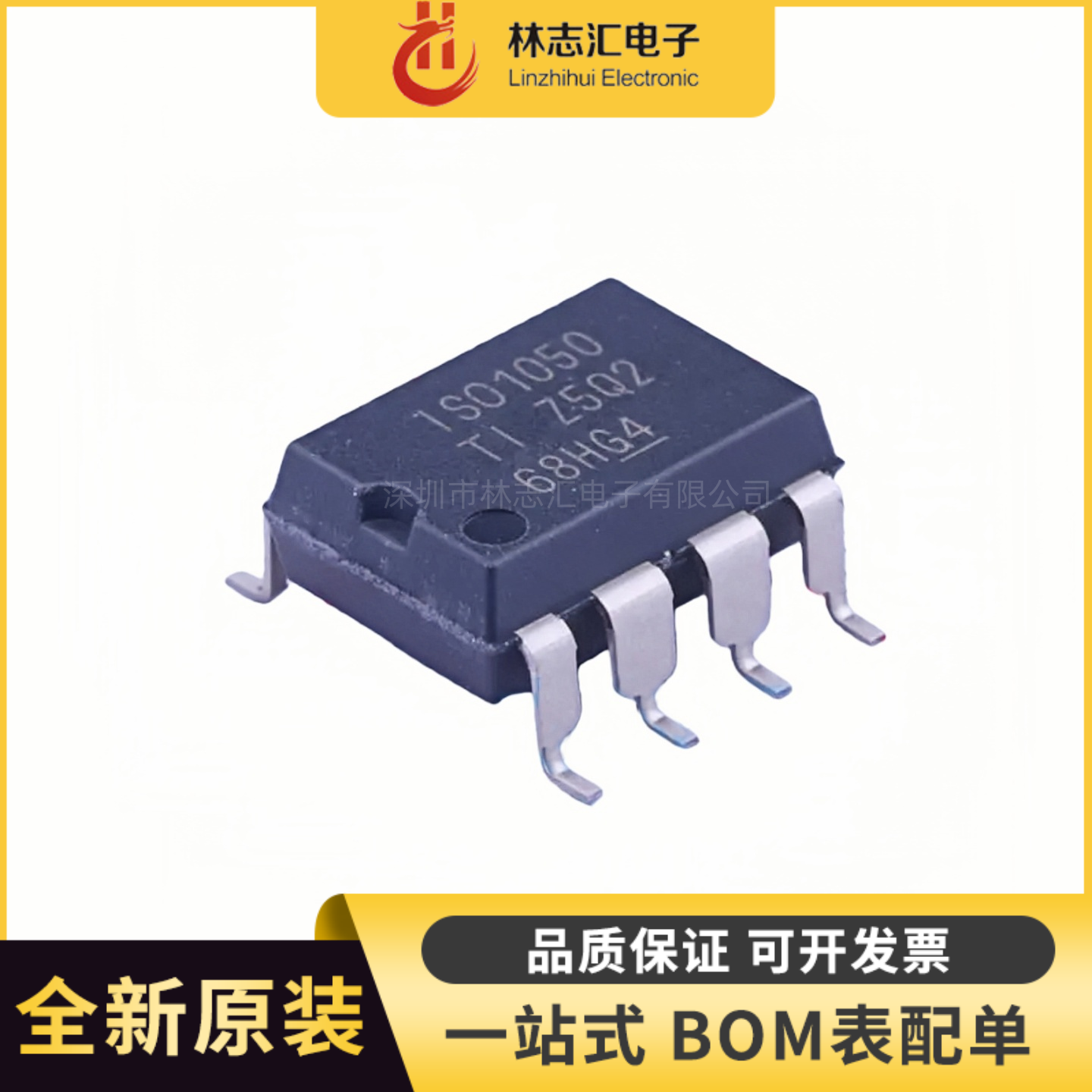 原装正品 ISO1050DUBR 封装 SOP-8 总线收发器芯片IC