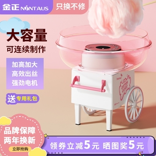 彩砂糖 金正棉花糖机儿童家用小型全自动做绵花糖机器自制迷你花式