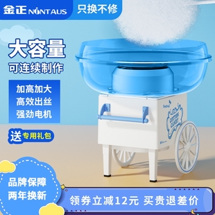 金正棉花糖机儿童家用小型全自动做绵花糖机器自制迷你花式彩砂糖