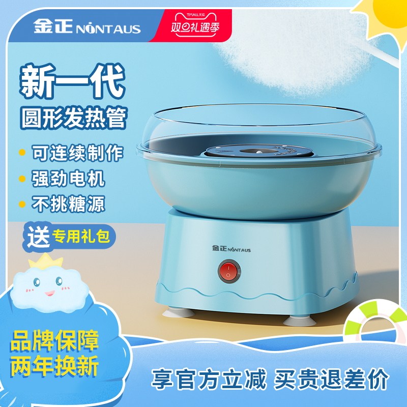 金正棉花糖机器儿童家用迷你小型玩具全自动做花式绵花糖机彩糖