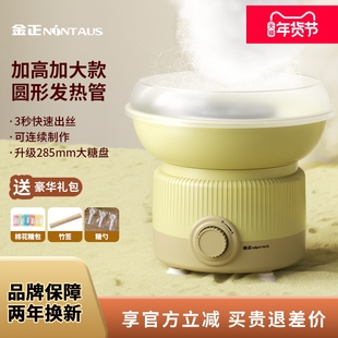 金正棉花糖机器儿童家用迷你小型玩具全自动大款绵花糖机制作彩糖