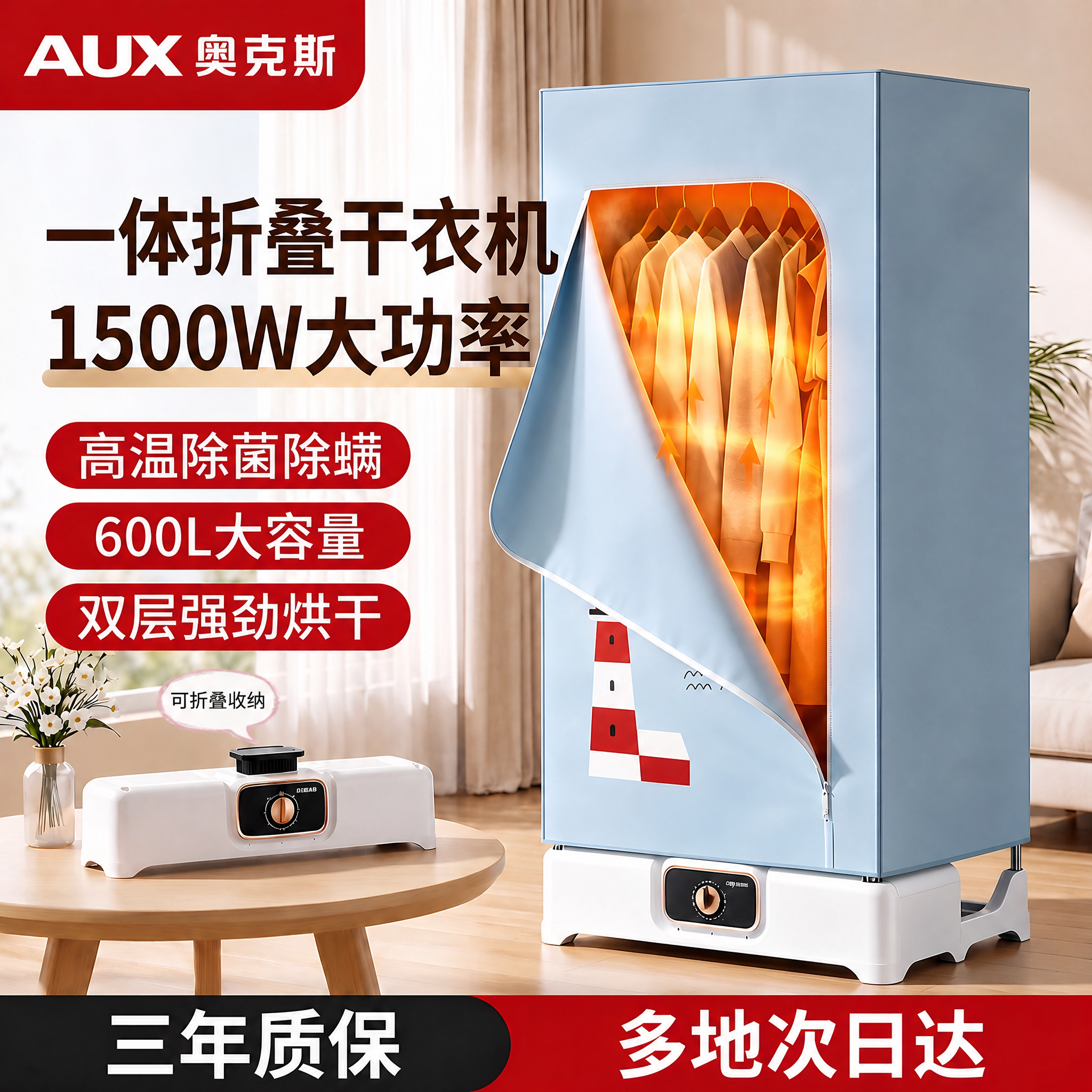 奥克斯干衣机家用遥控可折叠