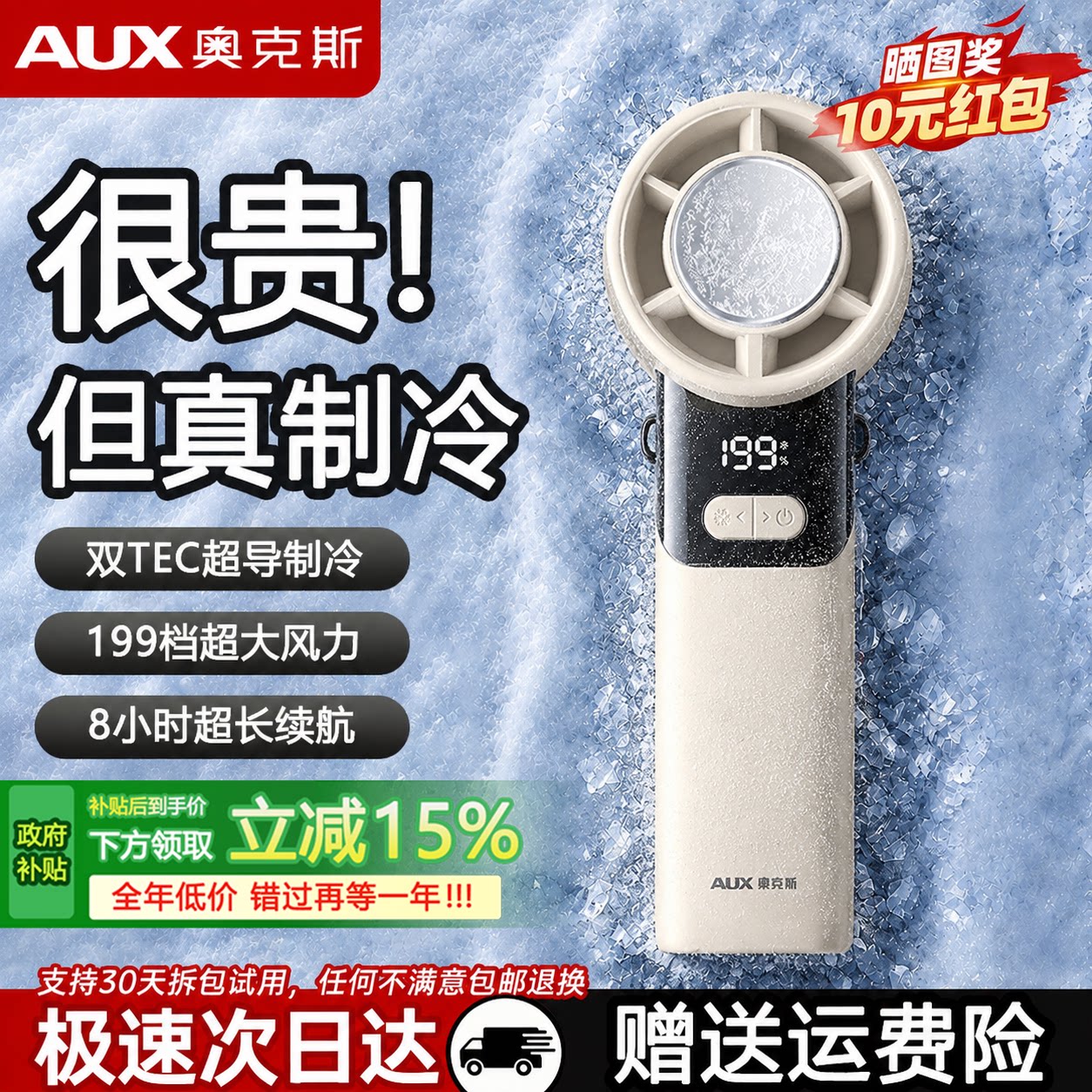 奥克斯手持制冷小风扇降温神器长续航轻音强力夏日户外便携电风扇