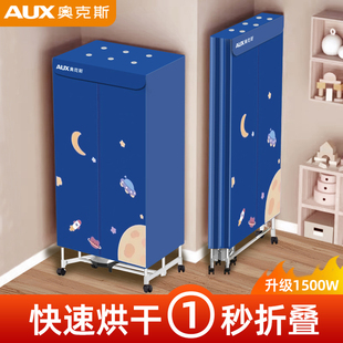 奥克斯烘干机家用烘衣服婴儿风干机大容量烘衣机宿舍衣柜折叠干衣