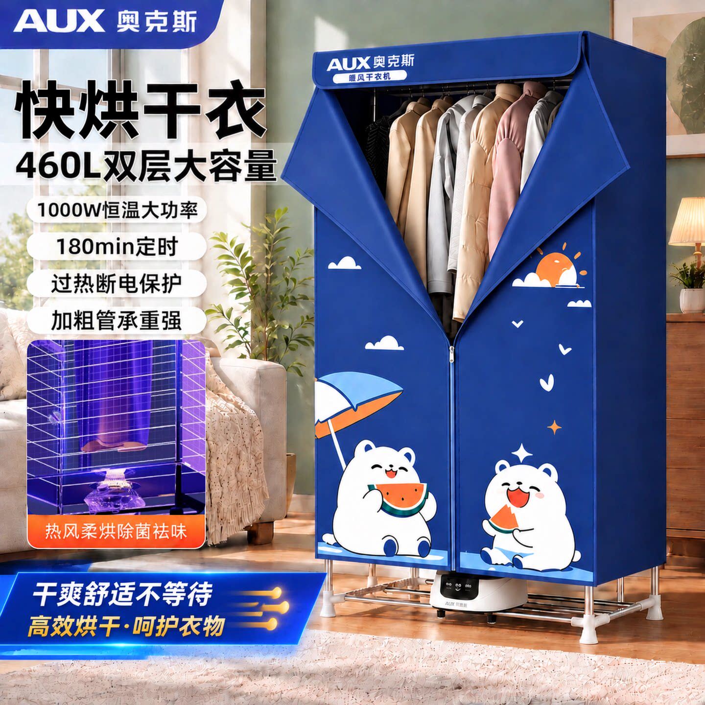 奥克斯烘干机家用烘衣服小型婴儿干衣机宿舍哄风干器衣物折叠衣柜