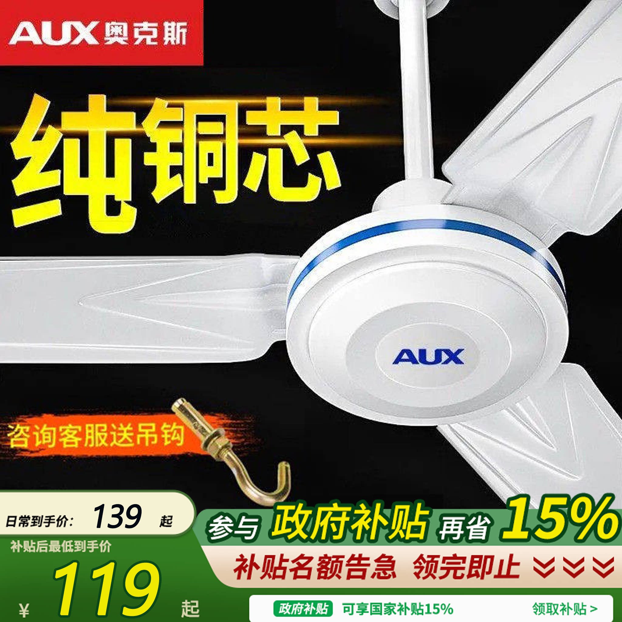 奥克斯吊扇风扇纯铜家用客厅工业吊挂式电风扇商用2025新款大风力