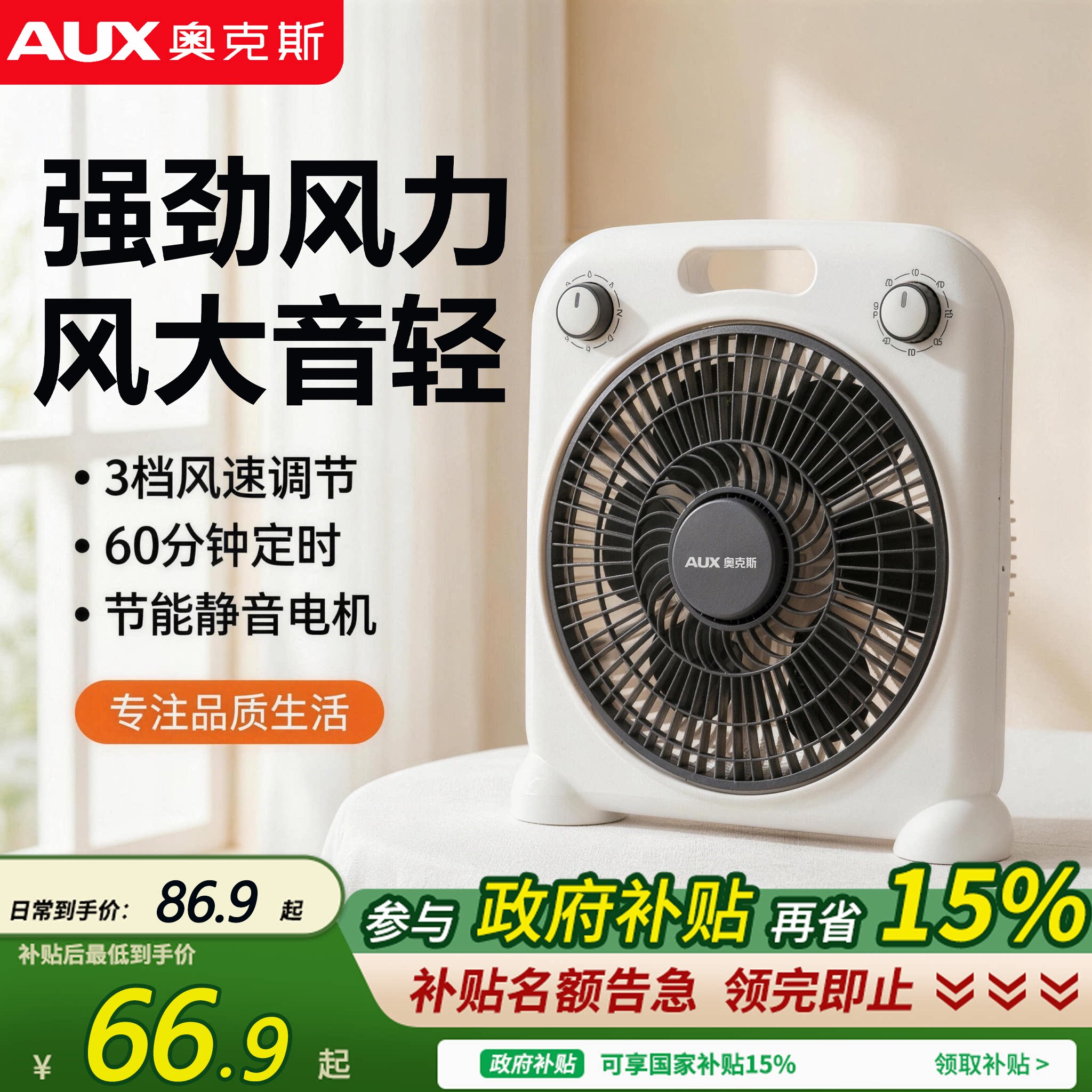 奥克斯电风扇台式家用转页扇静音学生桌面鸿运扇床上小型宿舍电扇