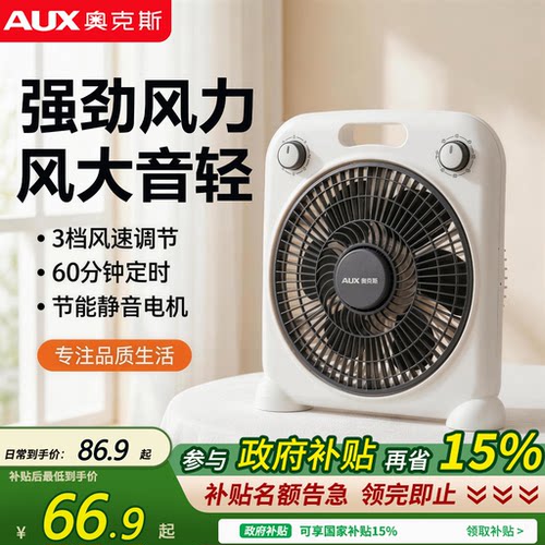 奥克斯电风扇台式家用转页扇静音学生桌面鸿运扇床上小型宿舍电扇