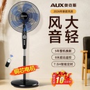 奥克斯风扇落地扇电风扇家用立式 电扇宿舍遥控轻音 大风力2025新款