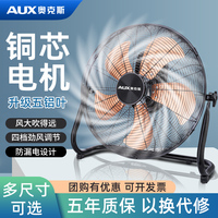 奧克斯工業(yè)級(jí)電風(fēng)扇強(qiáng)力臺(tái)式趴地扇大風(fēng)力工地坐爬地大功率落地扇