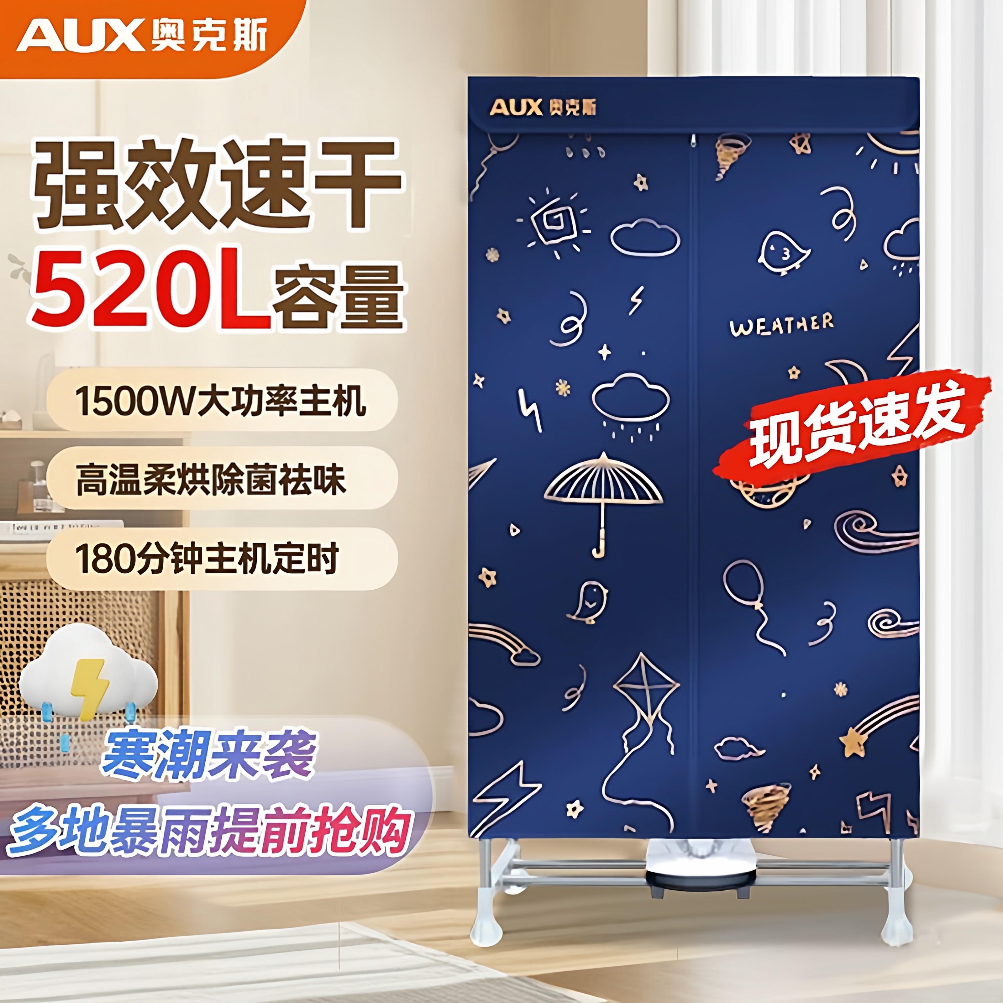 ���ڲ����������껻�¡����Ŀ�-19���Ӵֹ�-520L-���30���·� �¿�˹��ɻ����ø��»����·�С�������ͥ�������忾�۵��¹�