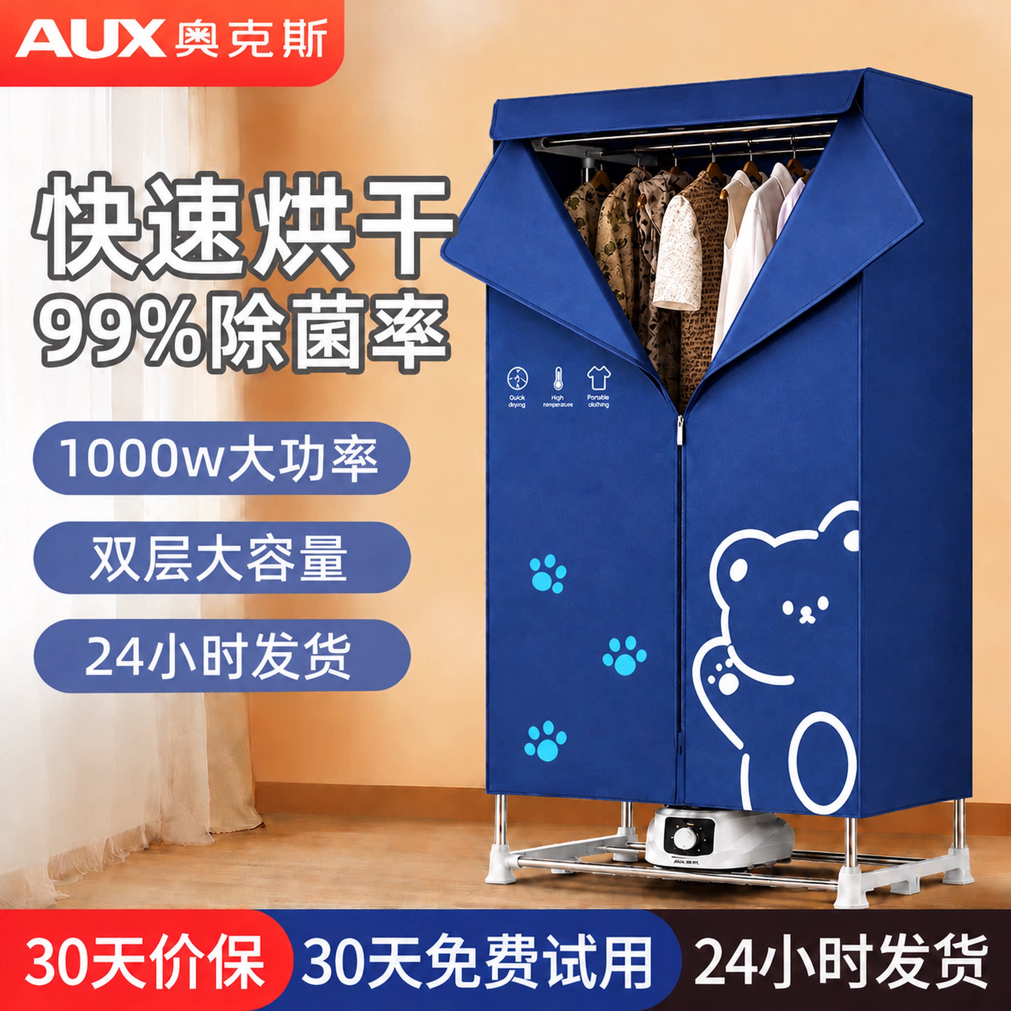 奥克斯烘干机家用烘衣服宿舍小型衣物哄烤器婴儿速干大功率干衣机