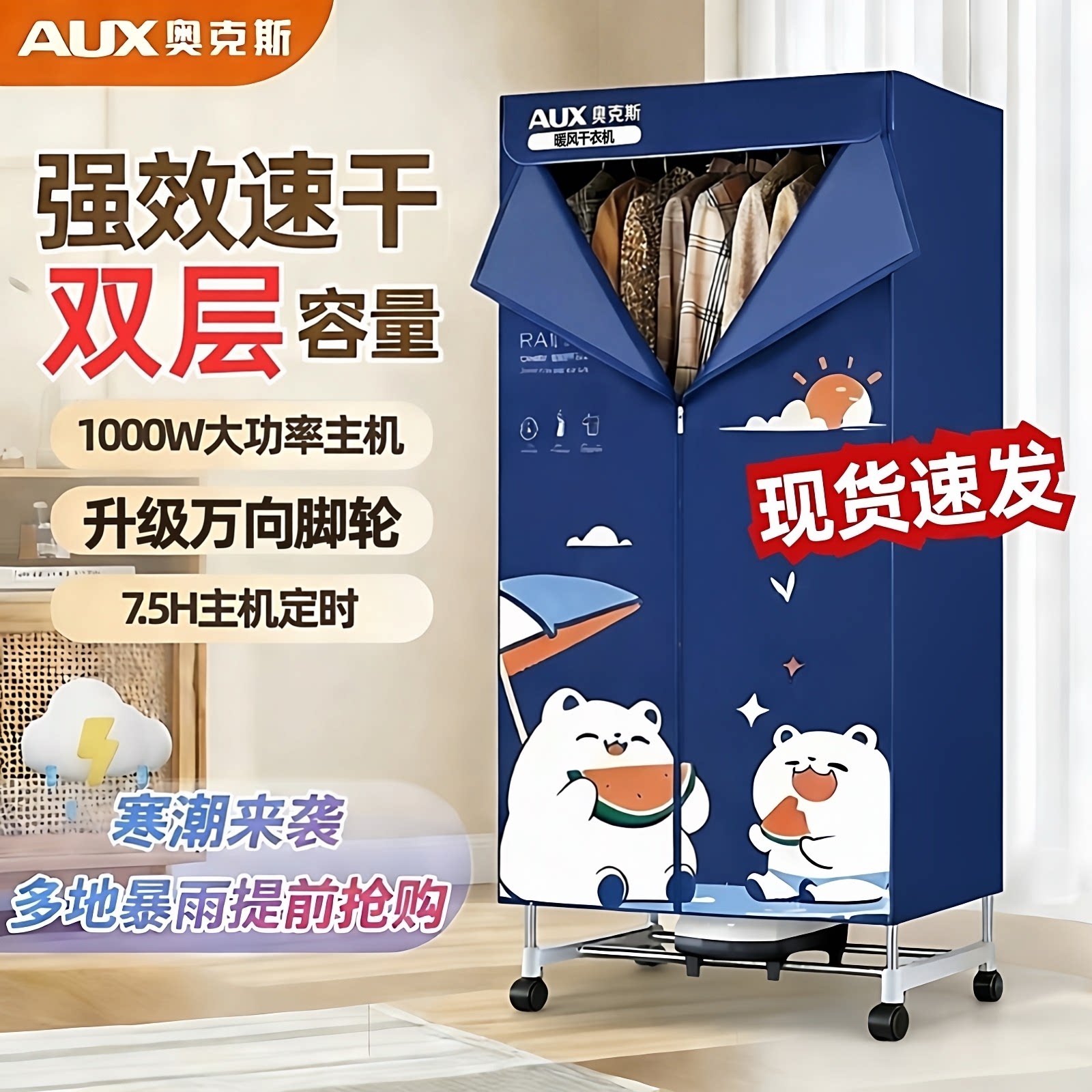【官方正品】奥克斯烘干机家用