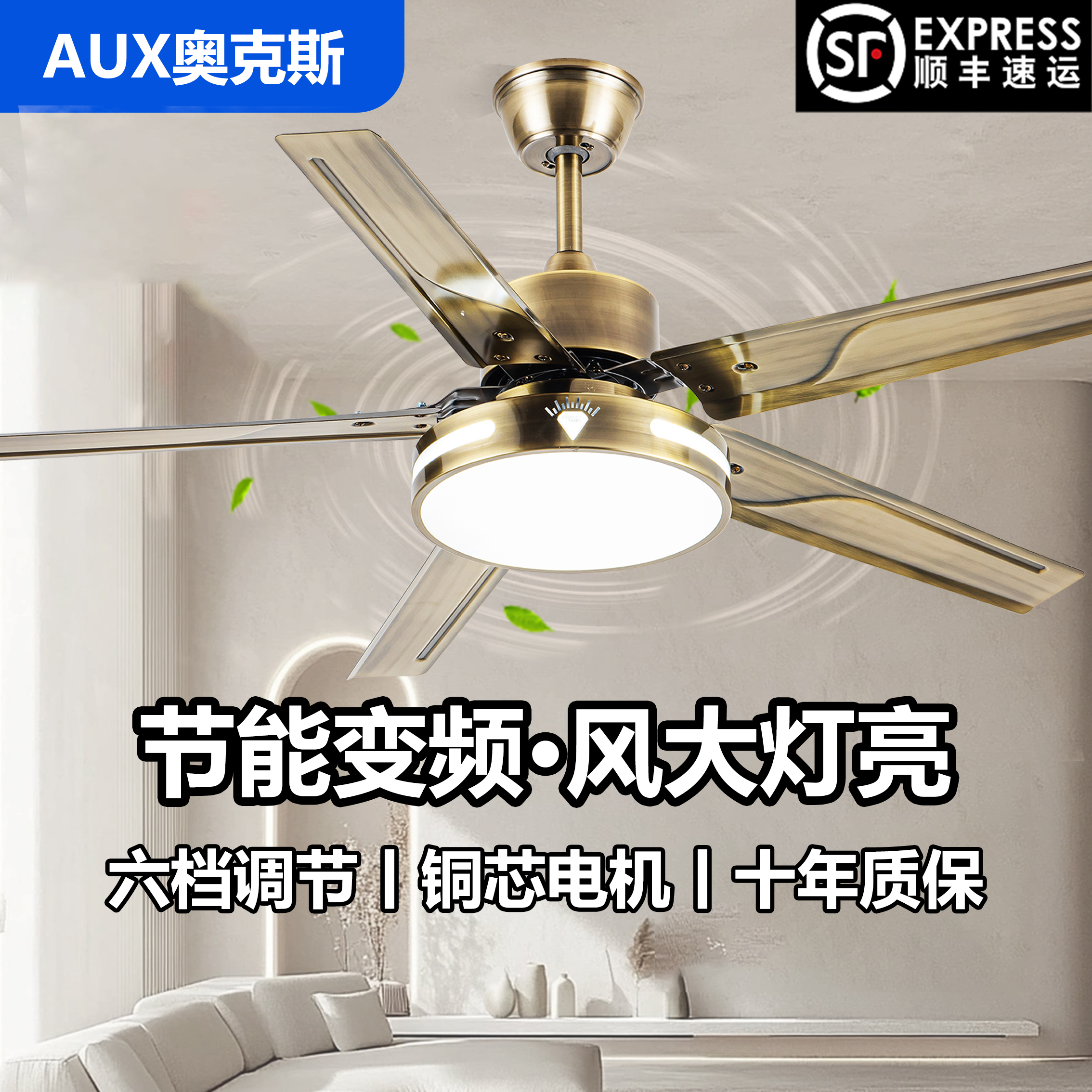 奥克斯风扇灯餐厅家用一体电风扇吊扇灯客厅带灯风扇新卧室吊灯