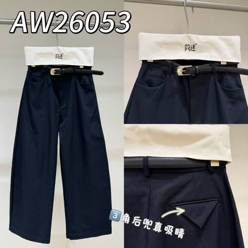 简谜AW26053秋季厚料阔腿裤