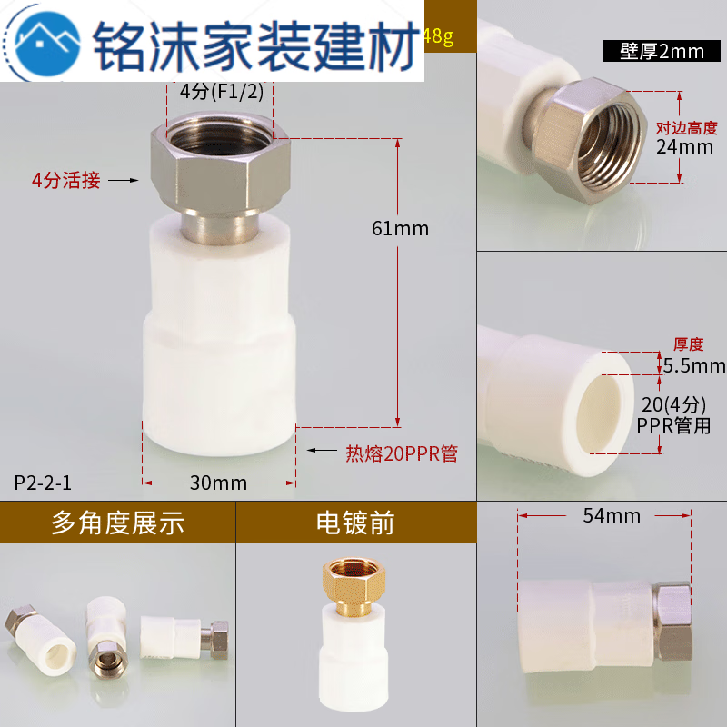 ppr管材水管管件电热水器活接头ppr水管内丝活结20/254分6分1寸直