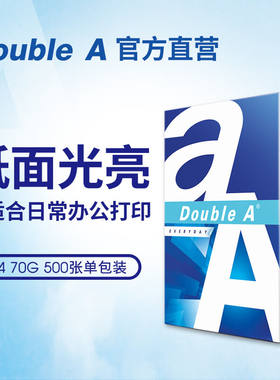DoubleAa4打印纸达伯埃a4纸复印纸doublea80707590g克500张a4A490