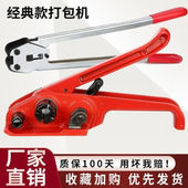 打包机捆扎带收紧一体手动捆扎机钳子ppet塑钢带打包带手工拉紧器