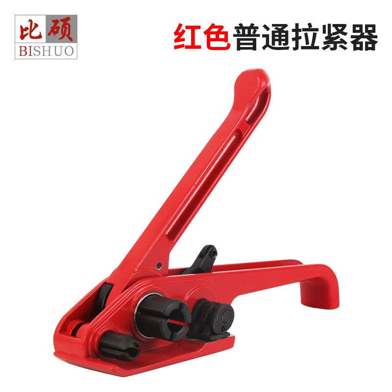 比硕PET塑钢带打包机拉紧器12-19mm红色通用款打包带收紧器捆扎机