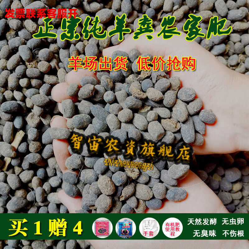 纯羊粪发酵复合有机肥干粪绿箩肥料种菜养花家用通用花营养土鸡粪