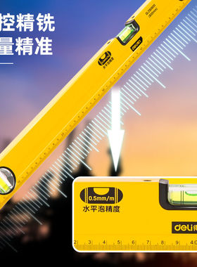 得力(deli)强磁多角度水平尺铝合金水平测量尺水平仪800mmDL29080