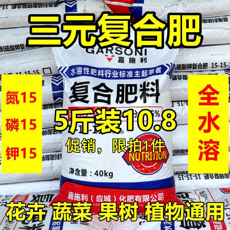 OLOEY氮磷钾三元复合肥有机肥花肥花卉绿植蔬菜果树肥通用水溶肥