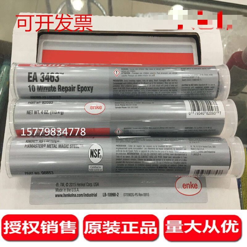 98853金属魔力棒高温带压堵漏棒113.4g水箱管道泄漏紧急修补