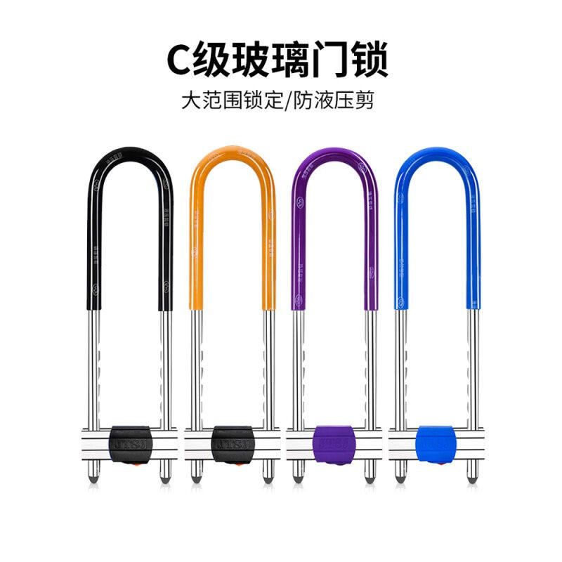 玻璃门锁U型锁商铺门插锁双门防盗锁具家用加长U形锁摩托车锁u型