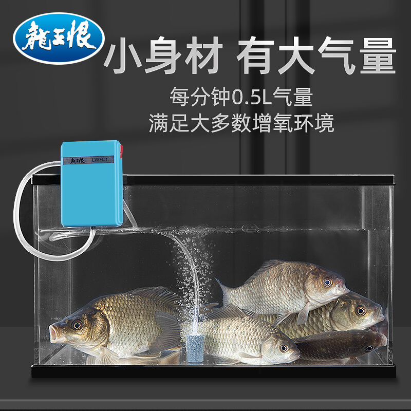 龙王恨钓箱配件充电增氧机增氧泵活鱼氧气泵鱼具用品大全增氧泵LW