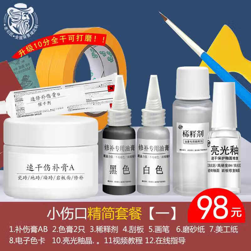 岩板石材瓷砖小伤口破损背景墙缝隙台面小破损断裂修补膏瓷砖胶套