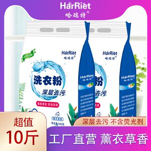 天然洗衣粉自然馨香椰油多效去污持续留香深层去渍1-10斤大袋装包