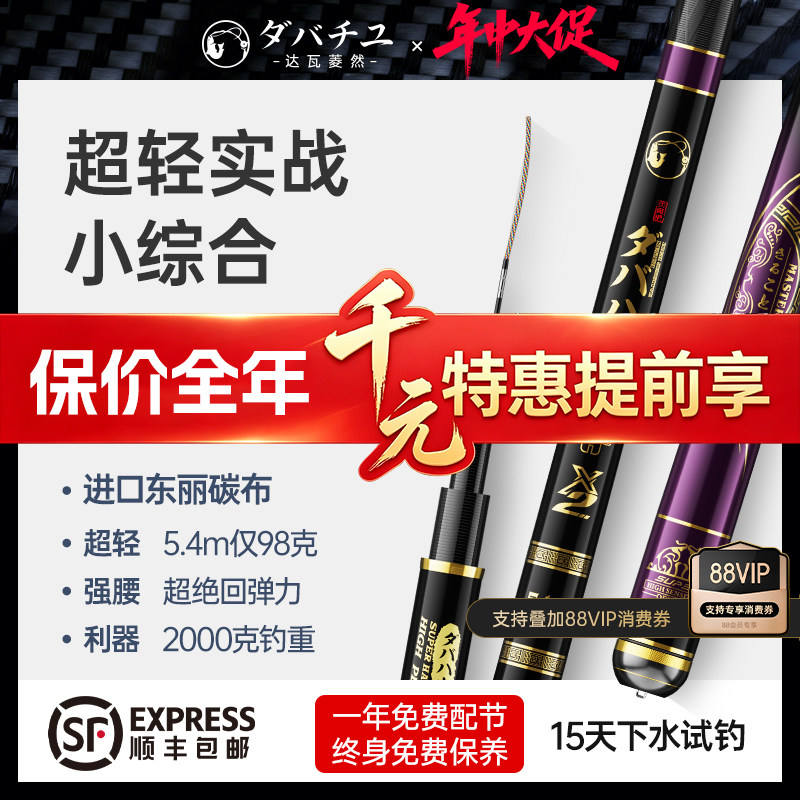 达瓦菱然X2轻量小综合鱼竿手杆