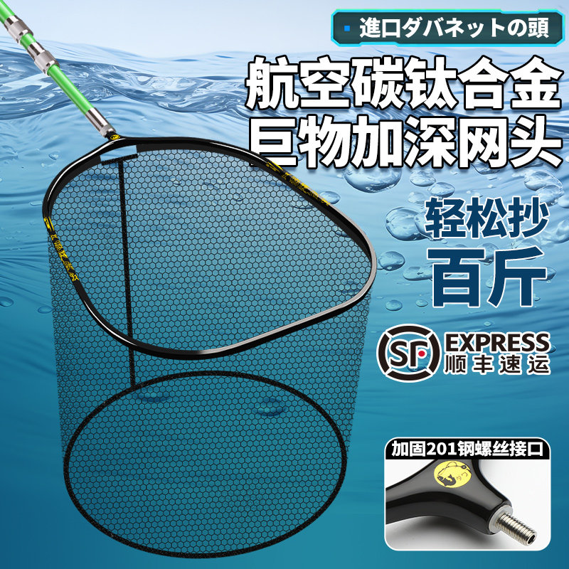 日本进口碳素达瓦菱然大物抄网头鱼网兜巨物抄网钛合金网兜抄鱼网