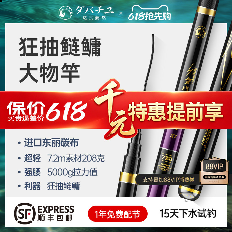 日本进口碳素达瓦菱然X1轻量大物钓鱼竿手杆超轻超硬鲢鳙台钓鱼竿