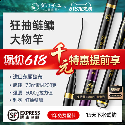 日本进口碳素达瓦菱然轻量大物钓鱼竿手杆超轻超硬鲢鳙黑坑台钓竿