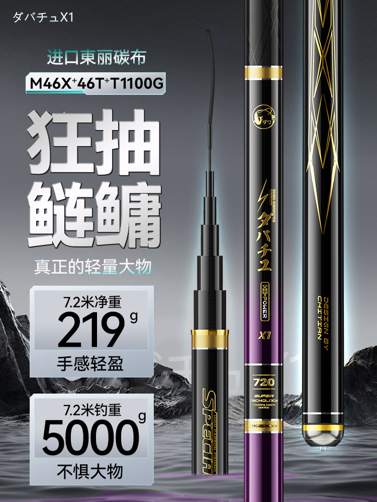 Япония импортировала углеродистую удочку Dawa Lingran lightweight large fishing rod hand rod, ультралегкую и сверхтвердую удочку для ловли толстолобика, большеголового карпа, сельди на платформе Изображение 1