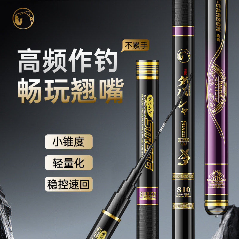 日本进口碳素达瓦菱然X3翘嘴钓鱼竿9米甩大鞭超轻硬草鱼10米手杆